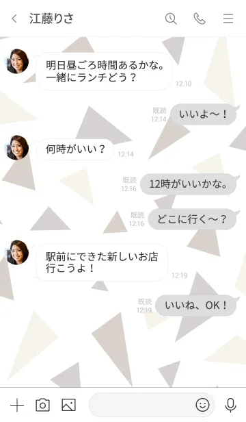 [LINE着せ替え] シンプル大人 三角20の画像4