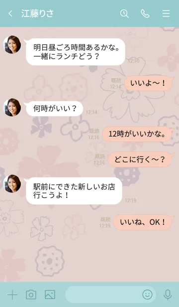 [LINE着せ替え] 手書き花 くすみピンク5の画像4