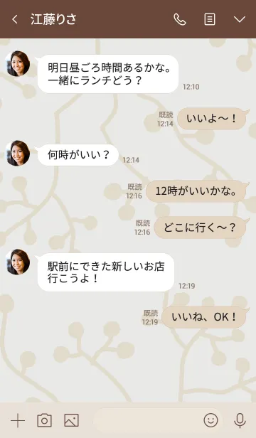 [LINE着せ替え] ナチュラル 枝 グレー5の画像4