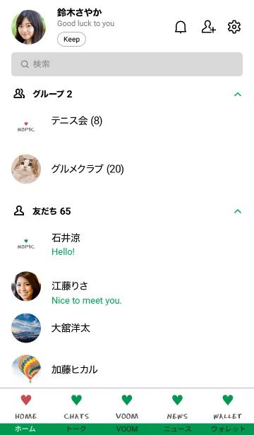 [LINE着せ替え] 2 カラー ハート 262の画像2