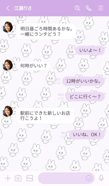 [LINE着せ替え] 量産うさぎ_パープルの画像4