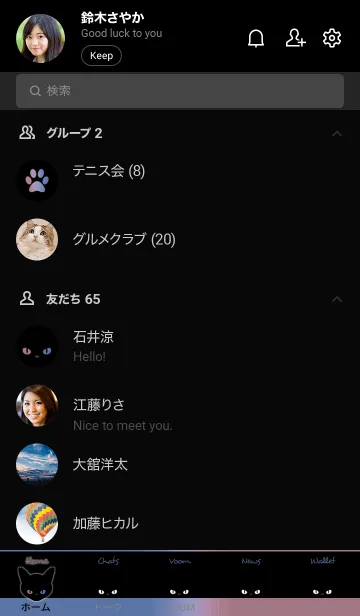 [LINE着せ替え] ブラック キャット 60の画像2