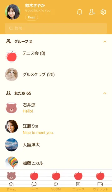 [LINE着せ替え] くまとりんごのノートの着せかえ/オレンジの画像2