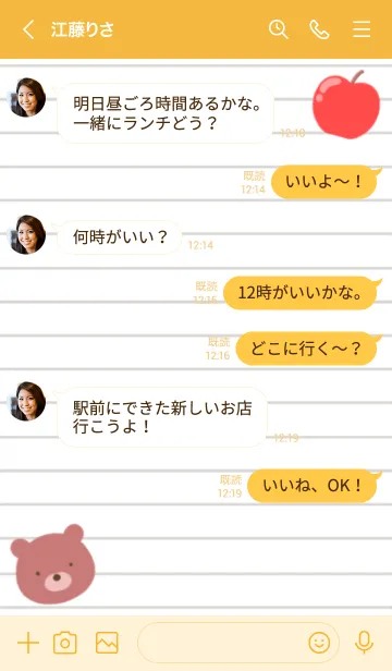 [LINE着せ替え] くまとりんごのノートの着せかえ/オレンジの画像4