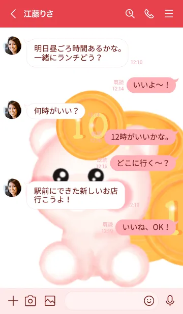 [LINE着せ替え] Happy rich bear 2の画像4