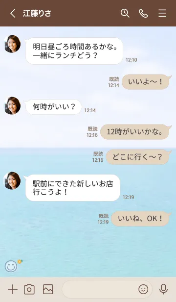 [LINE着せ替え] 海と空 オレンジ'ブルー'の画像4