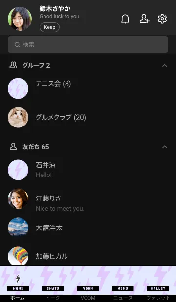 [LINE着せ替え] ザ サンダー 112の画像2