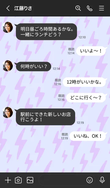 [LINE着せ替え] ザ サンダー 112の画像4
