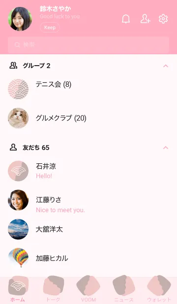 [LINE着せ替え] ジャパニーズ パターン 304の画像2