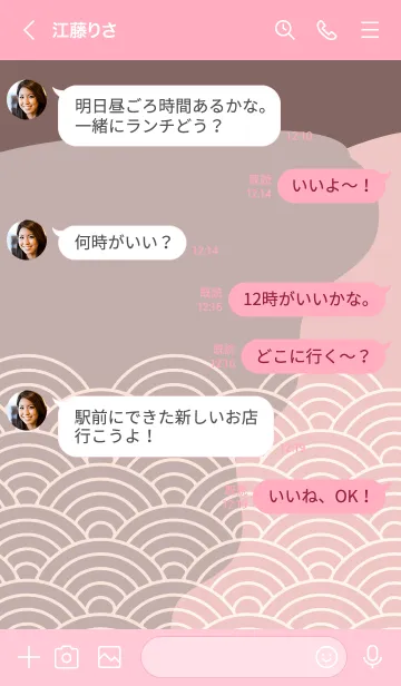 [LINE着せ替え] ジャパニーズ パターン 304の画像4