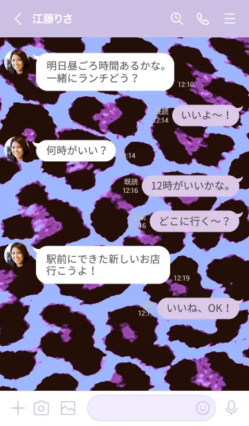 [LINE着せ替え] カラー レオパード 103の画像4