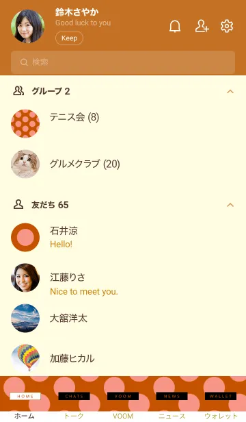 [LINE着せ替え] シンプル ドット 132の画像2
