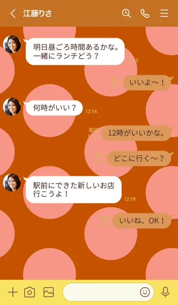 [LINE着せ替え] シンプル ドット 132の画像4