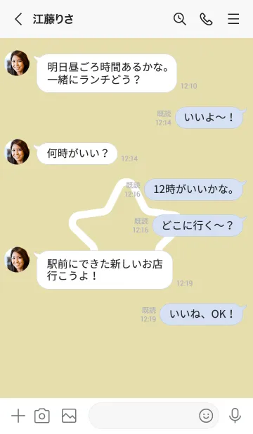 [LINE着せ替え] FLAT STAR / Hazel Brownの画像4