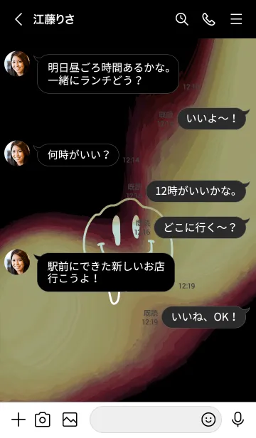 [LINE着せ替え] サイケデリック スマイル 234の画像4