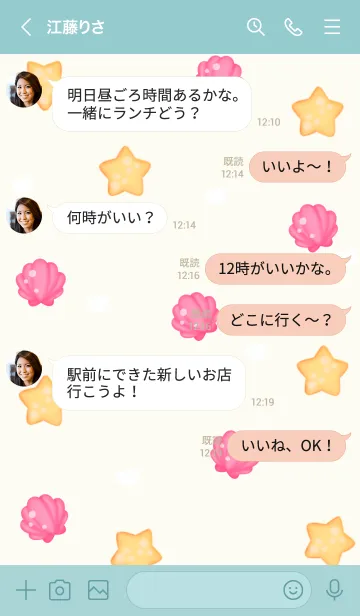 [LINE着せ替え] Fantasy beach 4 :)の画像4