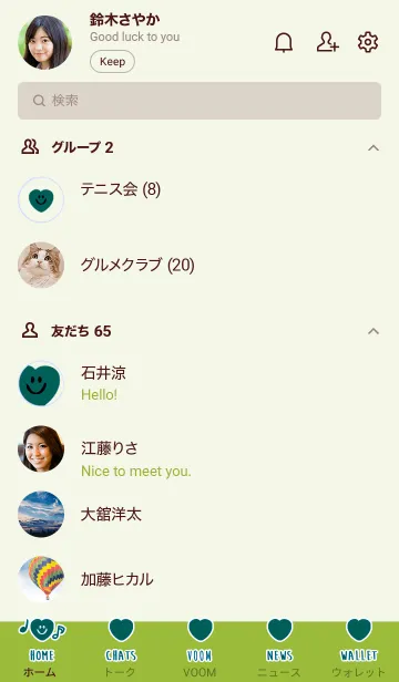 [LINE着せ替え] ハート スマイル _9の画像2