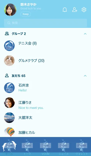 [LINE着せ替え] dolphin and Blue bubble 53の画像2