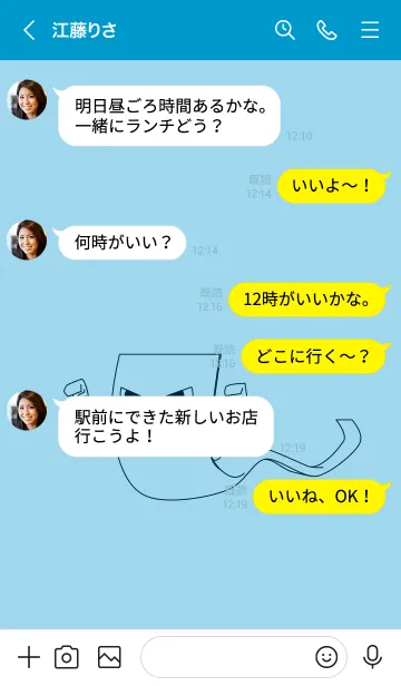 [LINE着せ替え] 妖怪 いったんもめん(空色)の画像4