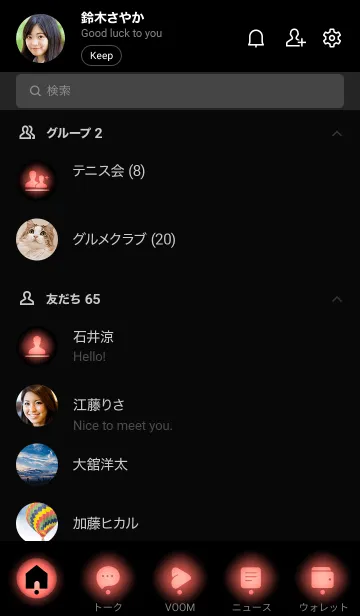 [LINE着せ替え] Black & Pastel Red Theme V2 (JP)の画像2