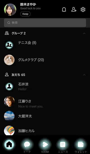 [LINE着せ替え] Pale Blue Light Theme V2 (JP)の画像2
