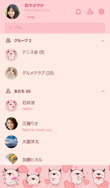 [LINE着せ替え] Cute Pink  Buffalo  InLove Theme (JP)の画像2