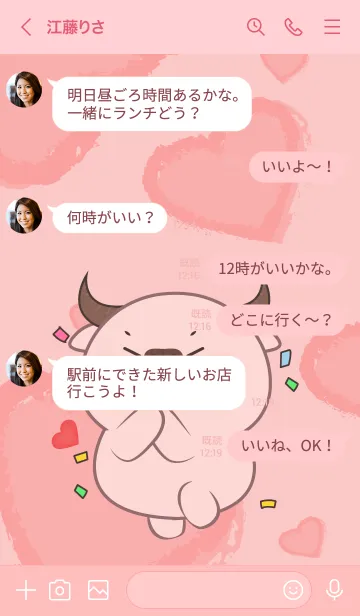 [LINE着せ替え] Cute Pink  Buffalo  InLove Theme (JP)の画像4