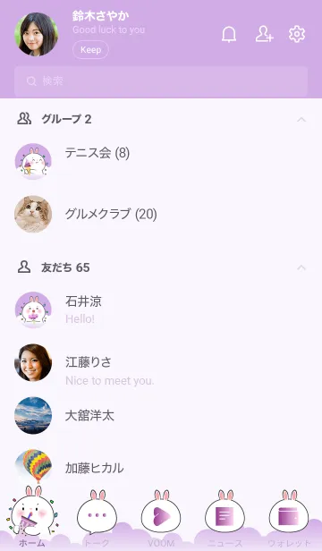 [LINE着せ替え] Simple White Rabbit Love Purple (JP)の画像2