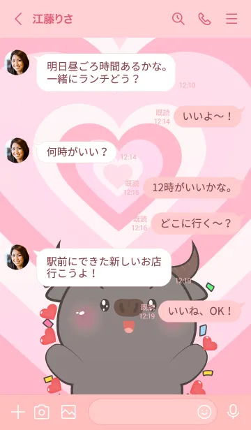 [LINE着せ替え] Love Buffalo In Love Theme (JP)の画像4