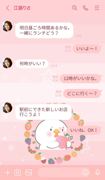 [LINE着せ替え] White Chicken  Love Fruit Theme (JP)の画像4