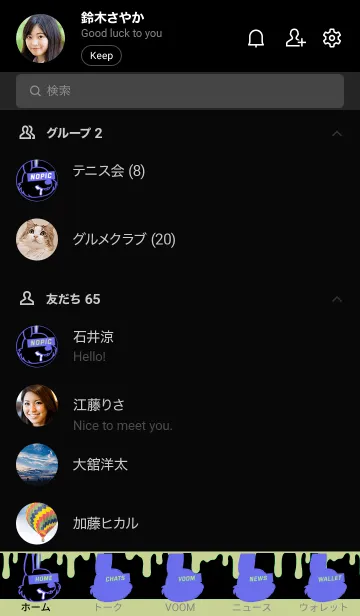 [LINE着せ替え] ダーティー ラビット 86の画像2