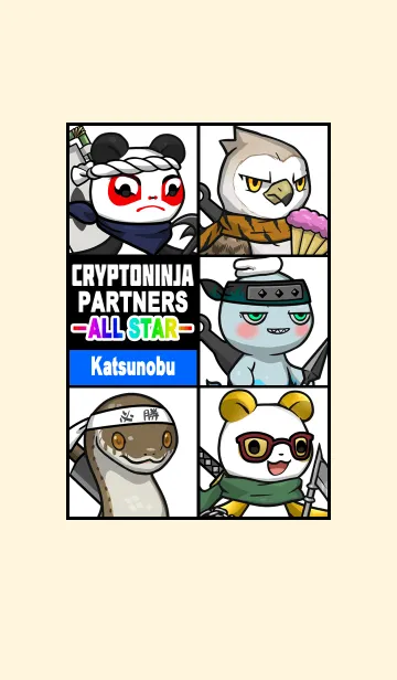 [LINE着せ替え] かつのぶ CryptoNinja Partners Allstarの画像1