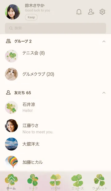 [LINE着せ替え] 本物ラッキークローバーズ Smile Hearts#16の画像2