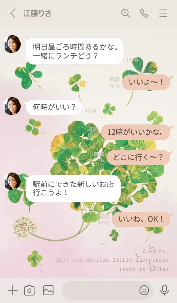 [LINE着せ替え] 本物ラッキークローバーズ Smile Hearts#16の画像4