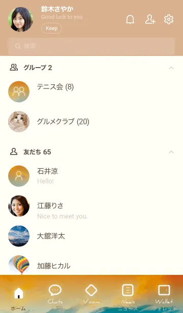 [LINE着せ替え] オレンジ : 月と空の画像2