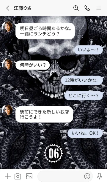 [LINE着せ替え] ドラゴンスカル SMBF 06の画像4