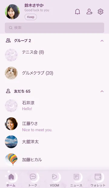 [LINE着せ替え] マーブルと星★パープル06_1の画像2