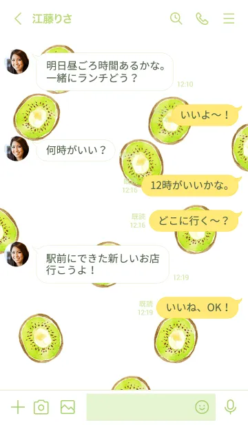[LINE着せ替え] 水彩フルーツに囲まれて・キウイの画像4