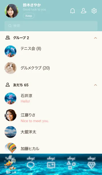 [LINE着せ替え] ワンダフルライフ✨あかぎの祝福の画像2