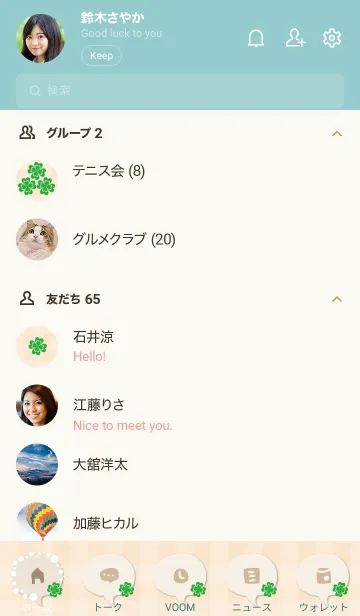 [LINE着せ替え] クローバー ギンガムチェック6の画像2