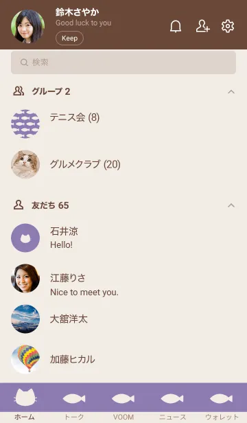 [LINE着せ替え] ねことおさかな(beige&dusty colors:08).の画像2