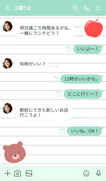 [LINE着せ替え] くまとりんごのノート/ライトミントの画像4
