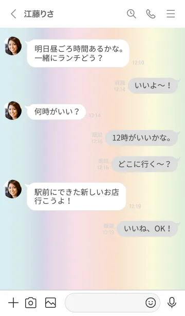 [LINE着せ替え] 虹♥_ホワイト07_1の画像4