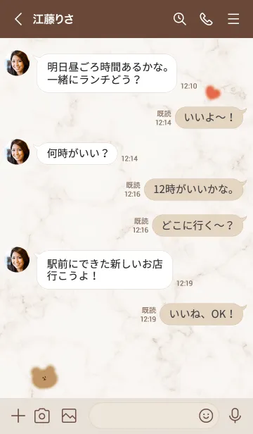 [LINE着せ替え] マーブルとゆるいクマ♥ブラウン02_1の画像3