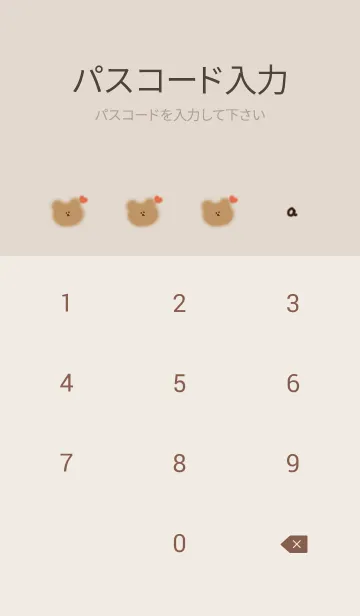 [LINE着せ替え] マーブルとゆるいクマ♥ブラウン02_1の画像4