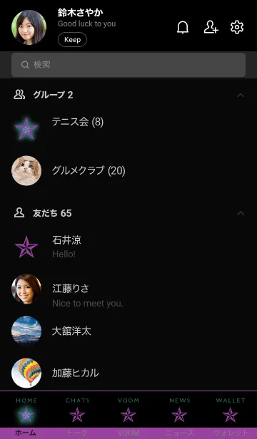 [LINE着せ替え] ロックスター _58の画像2