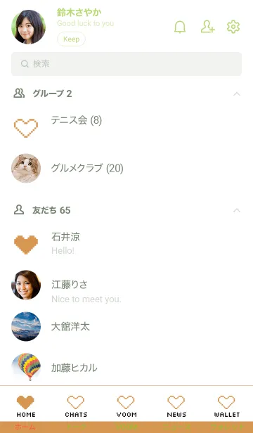 [LINE着せ替え] シンプル ドット ハート 037の画像2