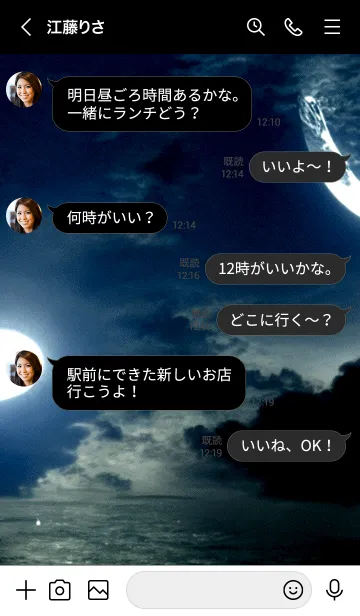 [LINE着せ替え] 幻影夜空「セーヒ」。の画像4