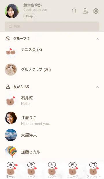 [LINE着せ替え] マーブルとゆるいクマ♥グレージュ03_1の画像2