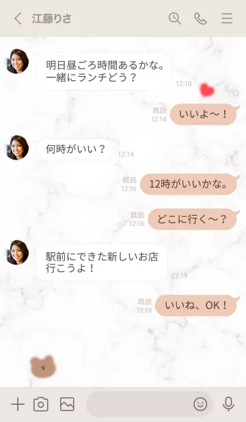 [LINE着せ替え] マーブルとゆるいクマ♥グレージュ03_1の画像4